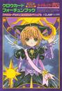 クロウカードフォーチュンブック