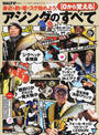 身近な釣り場でスグ始めよう!〈0から覚える〉アジングのすべて