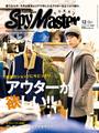 Spy Master TOKAI 2014年12月号