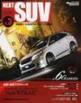 NEXT SUV