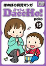 【期間限定ポイント50倍】DaccHo!(だっちょ) 15