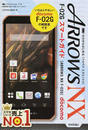 ドコモARROWS NX F-02Gスマートガイド