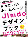 ҤŻҽҤΥϥ֥åɽŹhontoۤ㤨10Ǻ뤫äۡڡJimdoǥ֥åפβǤʤ1,980ߤˤʤޤ