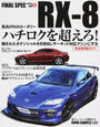 RX-8