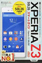 au Xperia Z3 SOL26スマートガイド