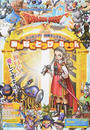 ドラゴンクエストⅩオンライン アンルシア!仲間モンスター!みんなでとつげきBook
