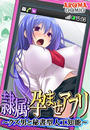 隷属:孕ませアプリ ~クズ男と秘書型人工知能~(28)