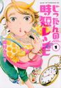 じったんの時短レシピ