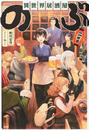 異世界居酒屋「のぶ」