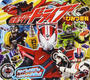 仮面ライダードライブひみつ百科