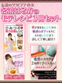 伝説のグラビアアイドル名波はるかのモテレシピ3冊セット 伝説のグラビアアイドル名波はるかのモテレシピ3冊セット
