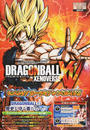 DRAGONBALL XENOVERSEヒストリアガーディアンズガイド!!