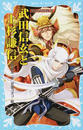 武田信玄と上杉謙信