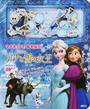 マグネットであそぼう!アナと雪の女王