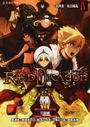 RPFレッドドラゴン