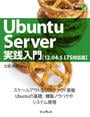 ҤŻҽҤΥϥ֥åɽŹhontoۤ㤨Ubuntu Server12.04.5 LTSбǡϡפβǤʤ1,650ߤˤʤޤ