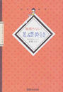 頑張らない基礎英語