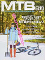 MTB日和