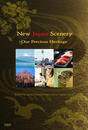 ҤŻҽҤΥϥ֥åɽŹhontoۤ㤨New Japan SceneryפβǤʤ407ߤˤʤޤ