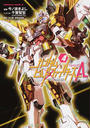 ガンダムビルドファイターズA
