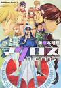 超時空要塞マクロスTHE FIRST