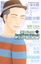 逃げるは恥だが役に立つ