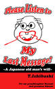 ҤŻҽҤΥϥ֥åɽŹhontoۤ㤨Please Listen to My Last Message!?A Japanese old man's will?פβǤʤ110ߤˤʤޤ