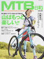MTB日和