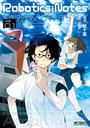 ҤŻҽҤΥϥ֥åɽŹhontoۤ㤨ROBOTICS;NOTES -Pleiades Ambition- 1פβǤʤ173ߤˤʤޤ