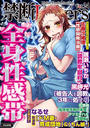 禁断Lovers Vol.024 全身性感帯