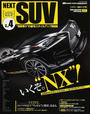 NEXT SUV