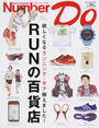 RUNの百貨店