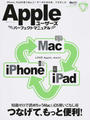 Appleユーザーズパーフェクトマニュアル