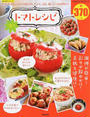 楽々トマトレシピ