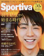 Sportiva 羽生結弦から始まる時代 Sportiva 羽生結弦から始まる時代