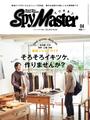 Spy Master TOKAI 2015年4月号