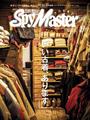 Spy Master TOKAI 2015年3月号