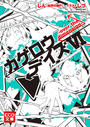 ҤŻҽҤΥϥ֥åɽŹhontoۤ㤨֥ǥVI -over the dimension-פβǤʤ554ߤˤʤޤ