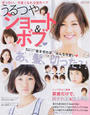 うるつやショート&ボブhair