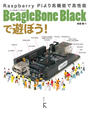���Ҥ��Żҽ��ҤΥϥ��֥�åɽ�Ź��honto�ۤ��㤨���BeagleBone Black��ͷ�ܤ�!�פβ����Ǥ������ʤ�2,728�ߤˤʤ�ޤ���