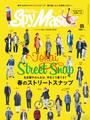 Spy Master TOKAI 2015年5月号