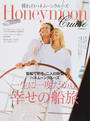 憧れのハネムーンクルーズ