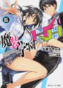 魔装学園H×H