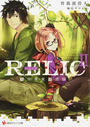 RELIC