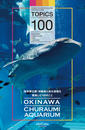 ҤŻҽҤΥϥ֥åɽŹhontoۤ㤨ֳࡦ鳤²ۤĶڤ100ΤȡפβǤʤ550ߤˤʤޤ