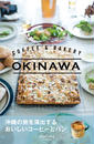 ҤŻҽҤΥϥ֥åɽŹhontoۤ㤨COFFEE  BAKERY OKINAWAפβǤʤ1,320ߤˤʤޤ
