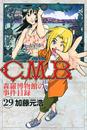 C.M.B.