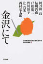 日本推理作家協会賞受賞作家傑作短編集