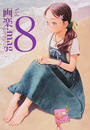 画楽.mag