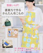 直裁ちで作るかんたん布こもの